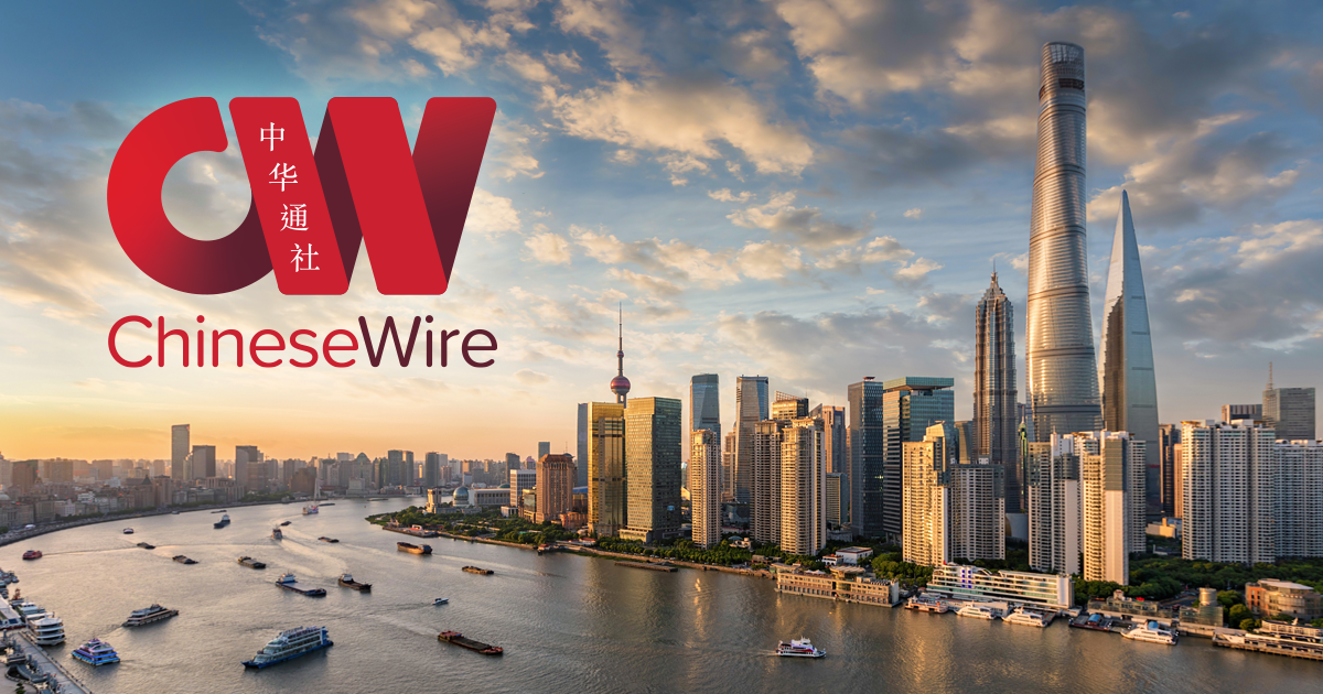 Insights and Opportunities in Chinese Companies - ChineseWire - Press Releases